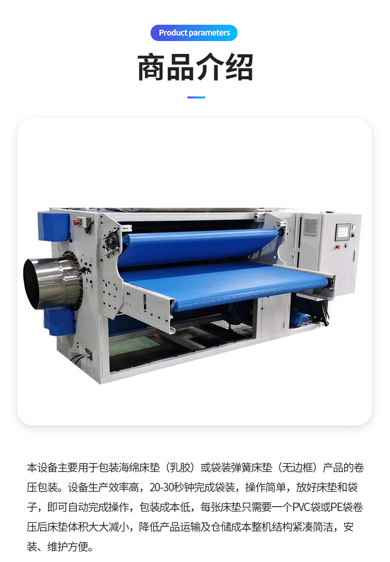 床垫压缩卷包机